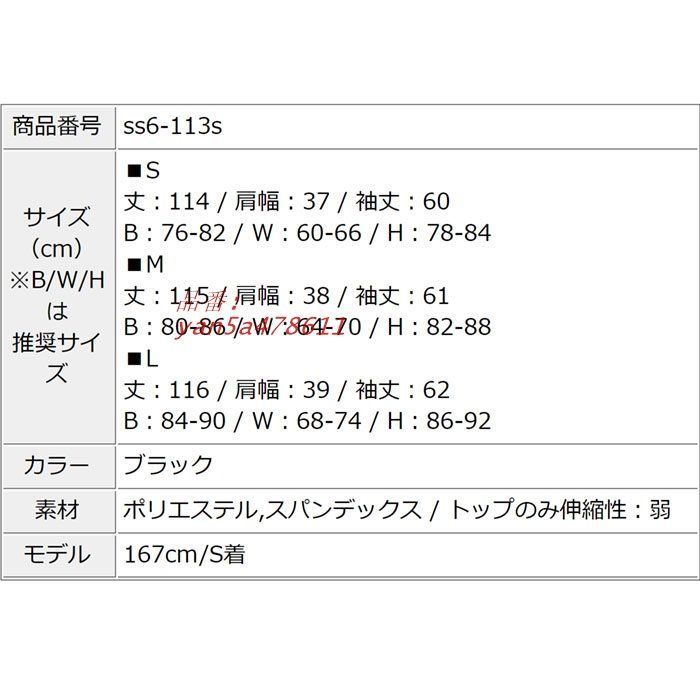 ロングスカートワンピース