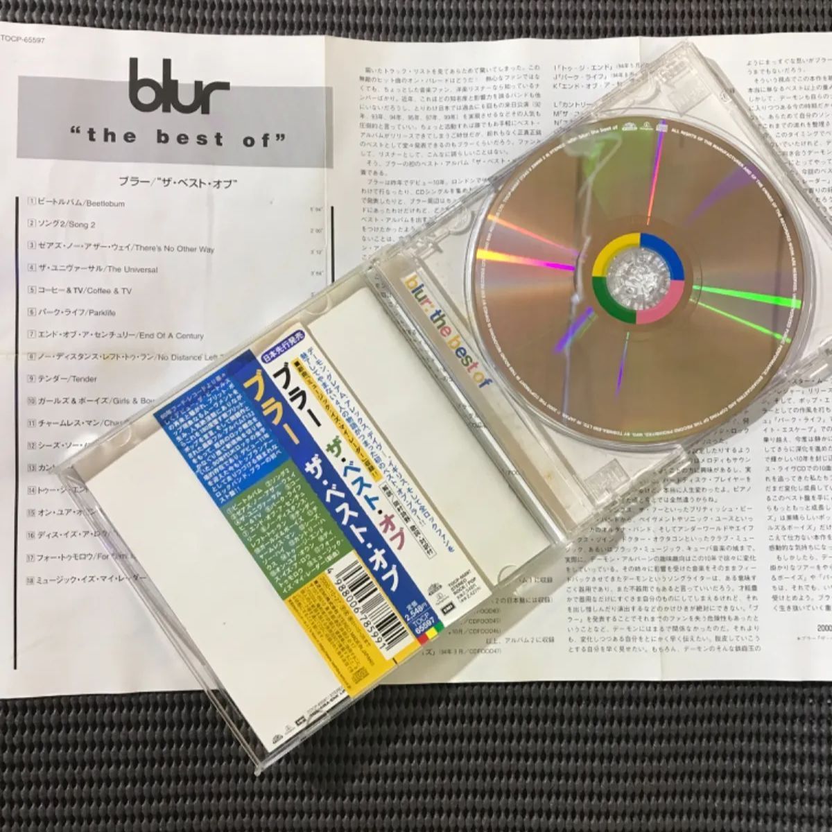 Best : The blurベストアルバム🟡『ブラー⁄ザ・ベスト・オブ』 Blur