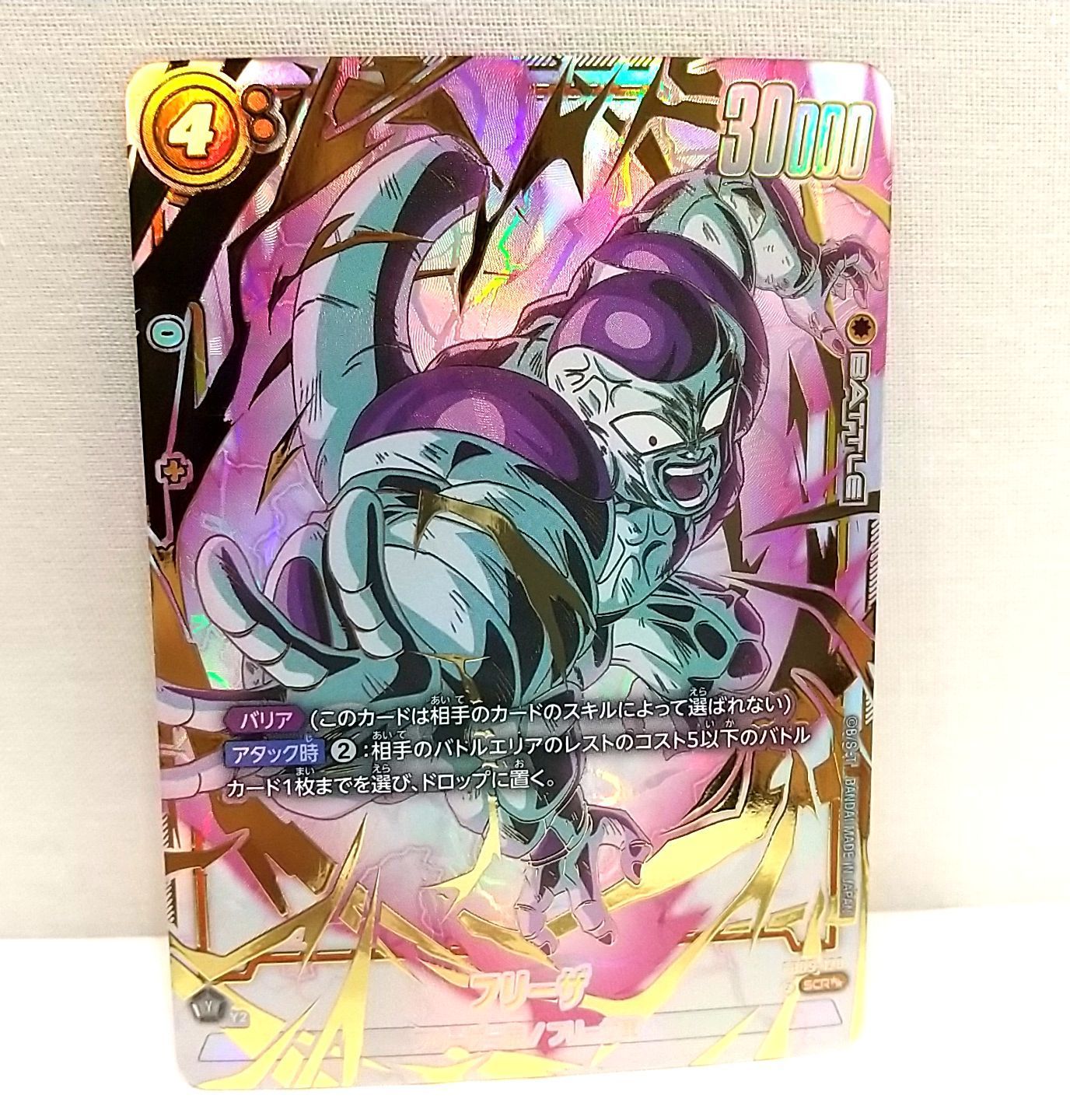 高松54-0027】DBF フリーザ FB05-120 SCR スーパーパラレル【中古/ゆう 
