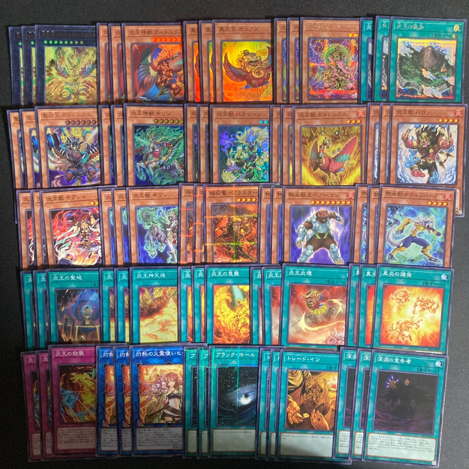 遊戯王 炎王 パーツ まとめ ② 炎王の急襲 デッキパーツ まとめ売り 関連パーツ 新規 - メルカリ