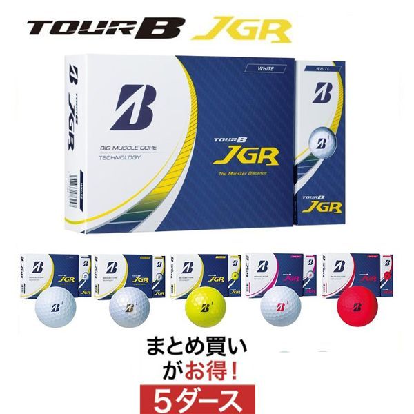 ブリヂストンゴルフ TOUR B JGR ゴルフボール 5ダース（60球入） 2023年モデル