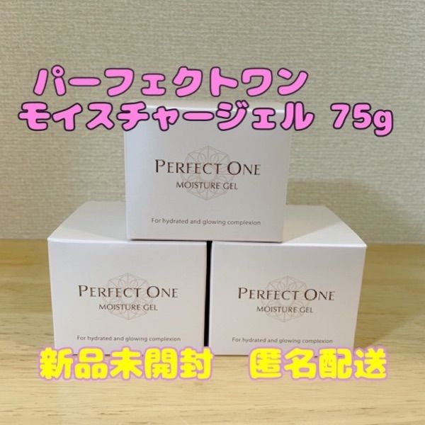 パーフェクトワン モイスチャージェル 75g 3個セット