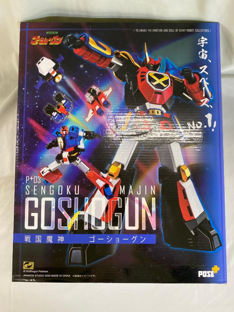 戦国魔神ゴーショーグン DVD-BOX(中古品) 400時間の証言 車用品