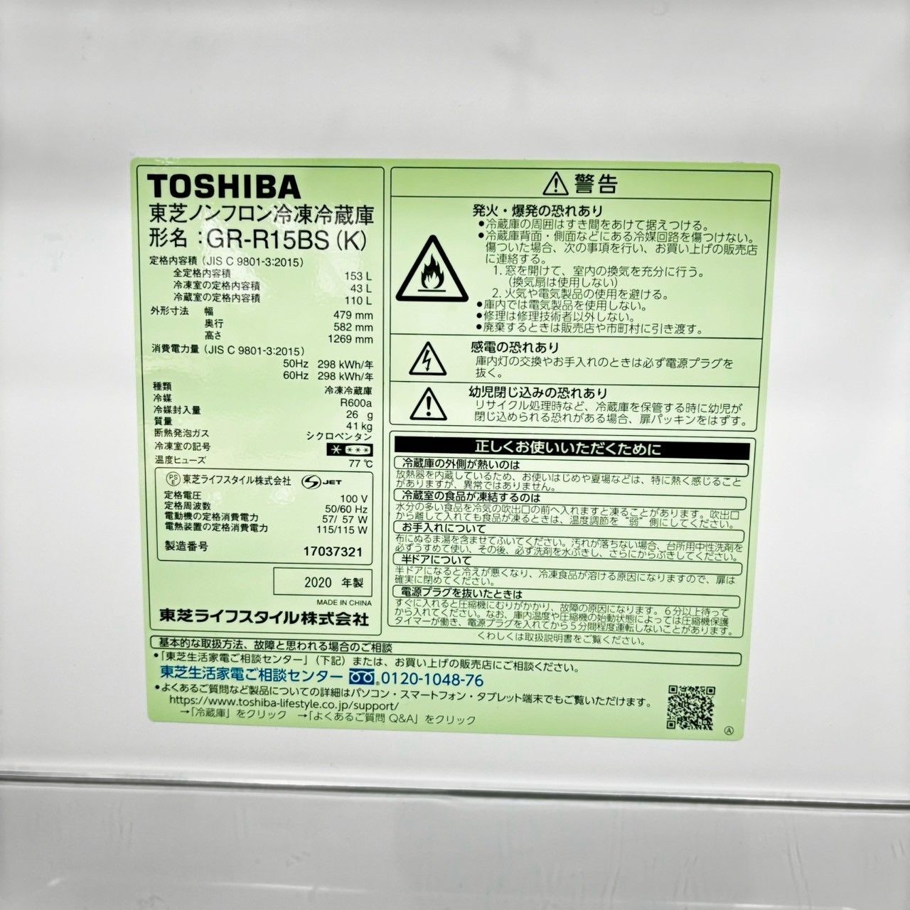 冷蔵庫