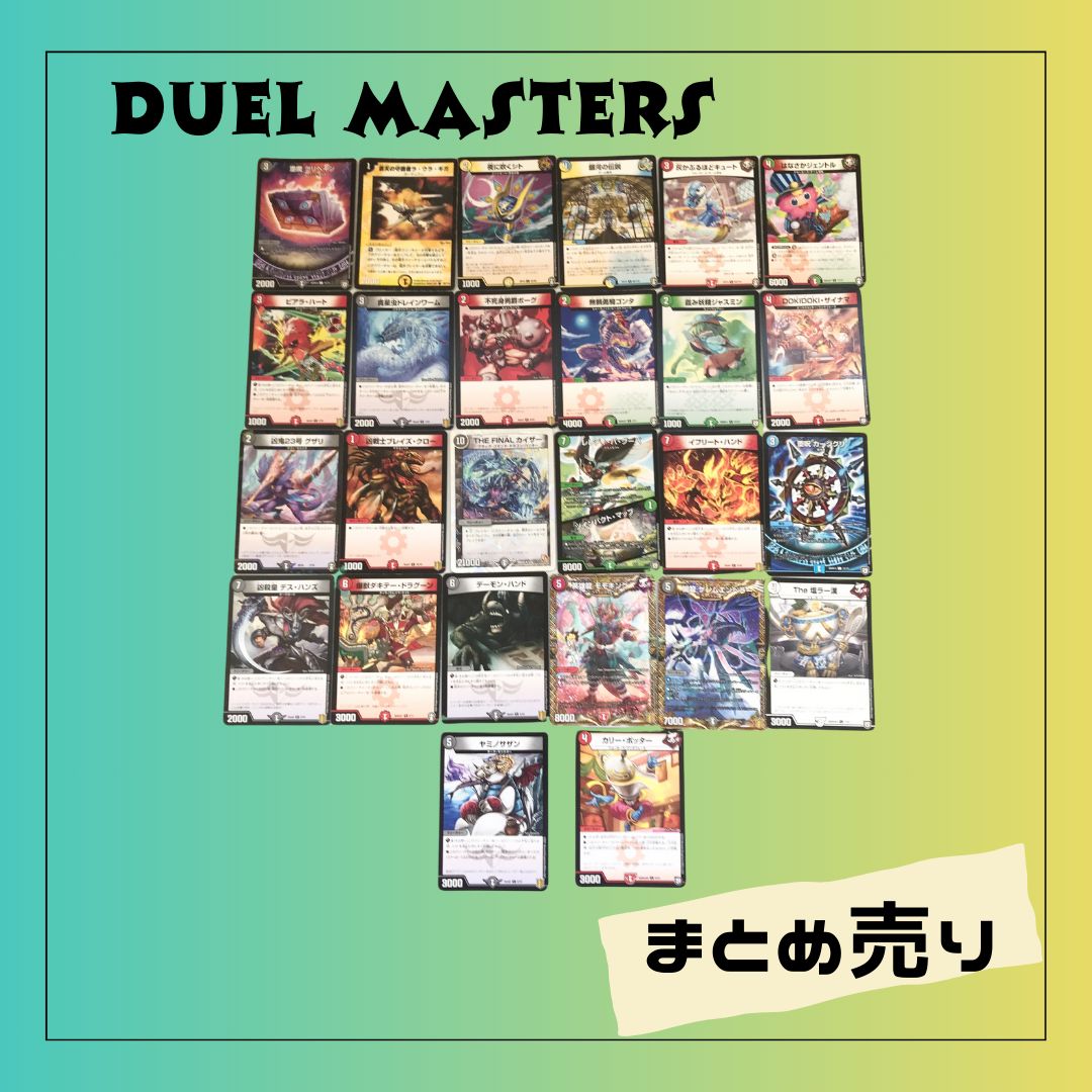6752 ☆【まとめ売り】デュエル・マスターズ・カード デュエマ 26枚