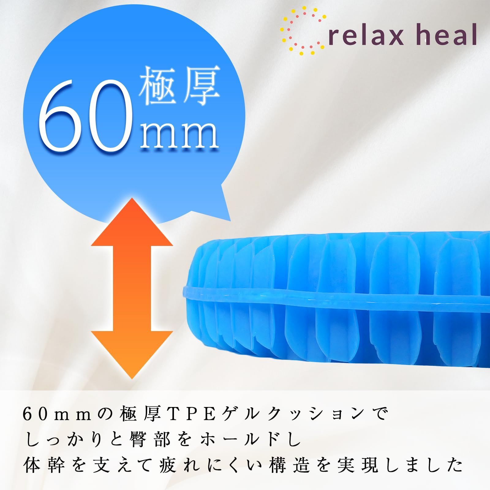 ジェルクッション 産後