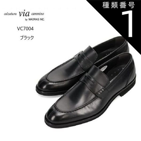 種類1：ブラック/24.5cm (via cammino)ヴィア カミーノ VC7004 メンズ 本革 スリッポンローファードレストラッドビジネスシューズ ラウンドラストを使用した軽量タイプ MADRAS社製