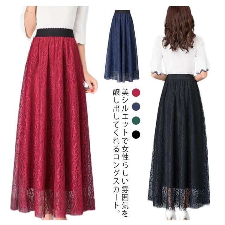 レディース スカート レース フレアスカート Aライン ロング