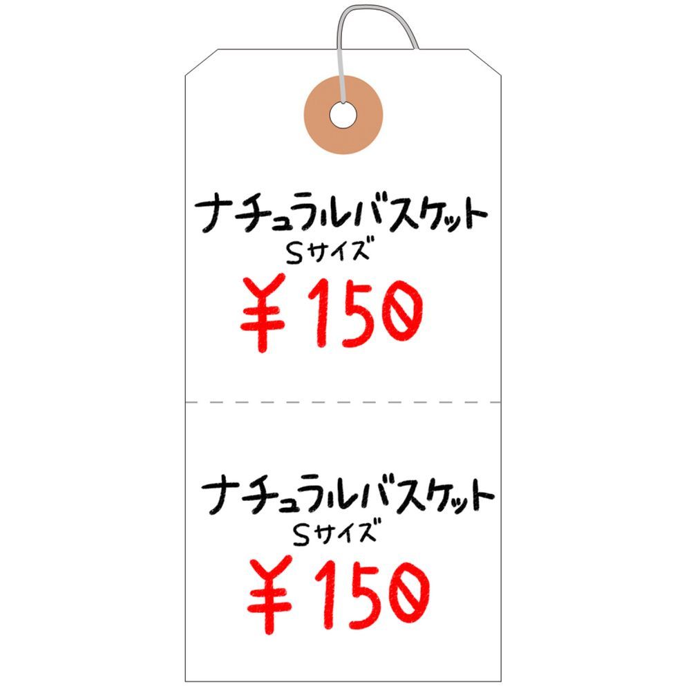 白 一穴ミシン目入