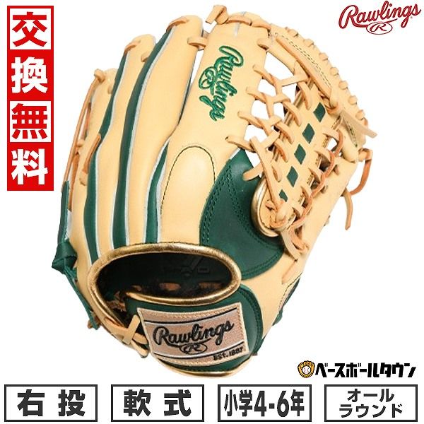 野球 グローブ 軟式 ジュニア 子供 右投げ ローリングス Rawlings ジュニア HYPER TECH COLOR SYNC オールラウンド サイズL 4年生 5年生 6年生 GJ5HTCN8L 2025