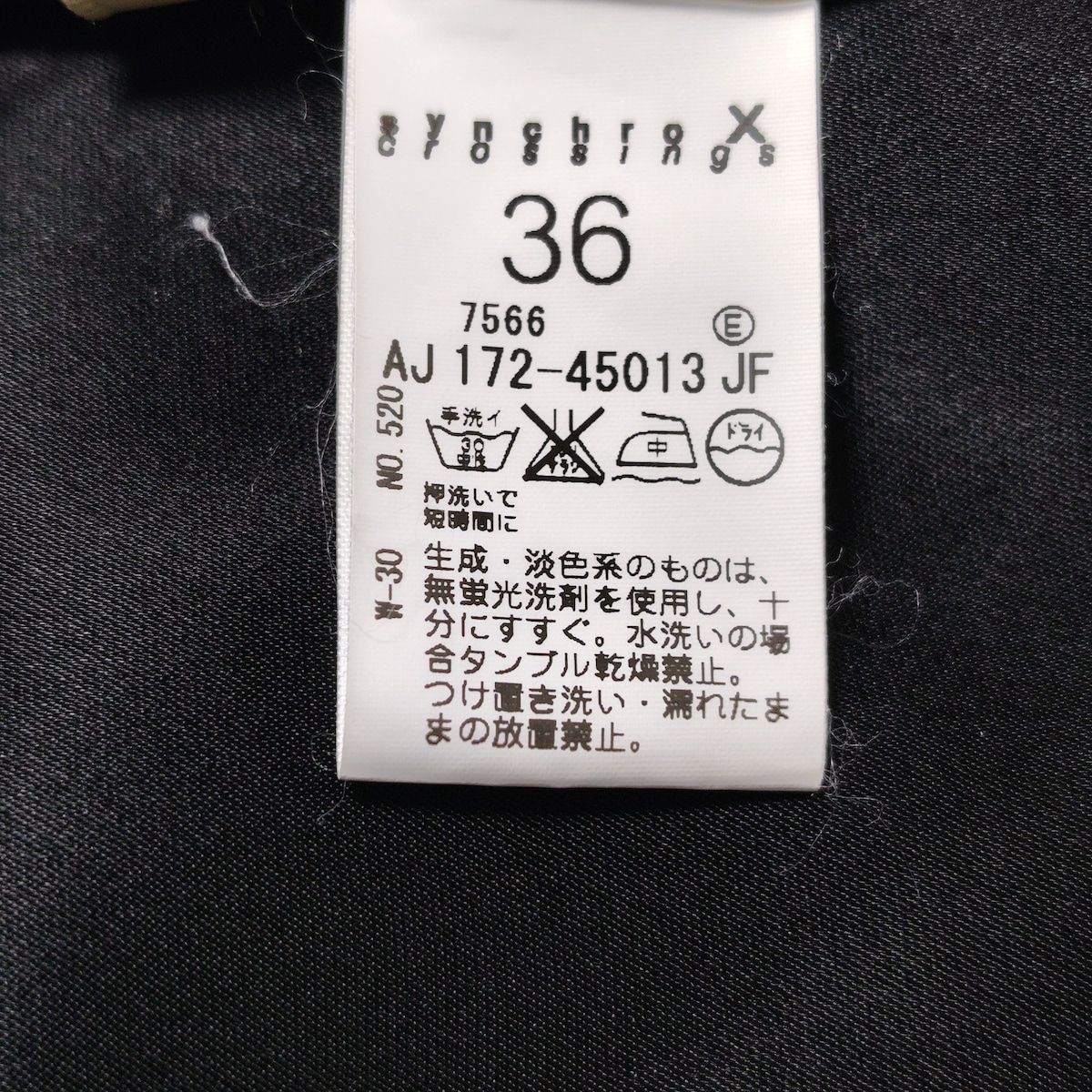 synchro crossings シンクロクロシング コート サイズ36 S レディース - ダークグレー×黒 長袖 ロング丈 春 秋 SIROKUMA-CORPORATION_COM
