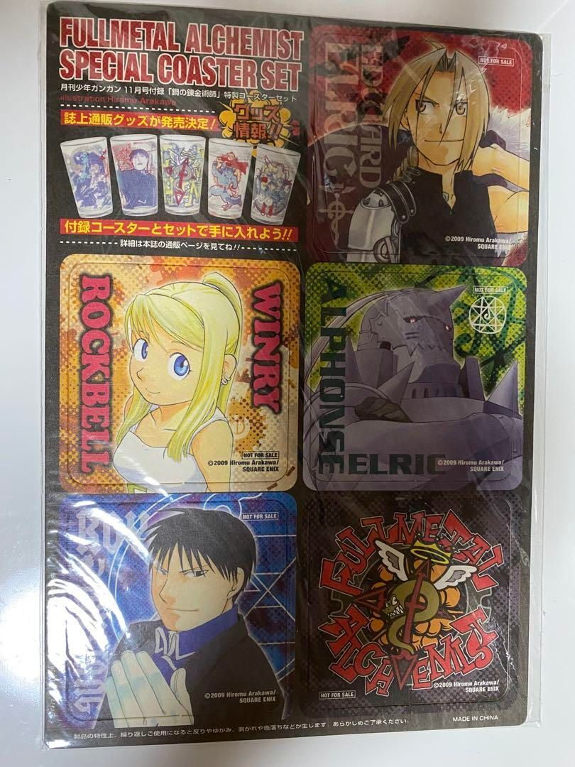 セール!!実施中です!!】【鋼の錬金術師 グッズ 10点セット!!】さらに