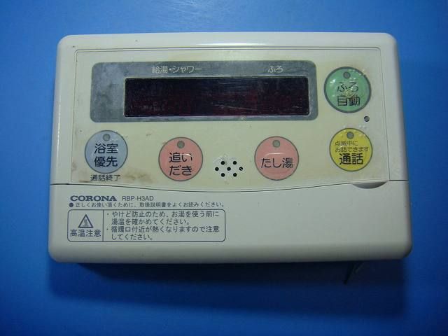 RBP-H3AD CORONA コロナ 給湯器リモコン スピード発送 即決 不 返金保証 純正 D4615