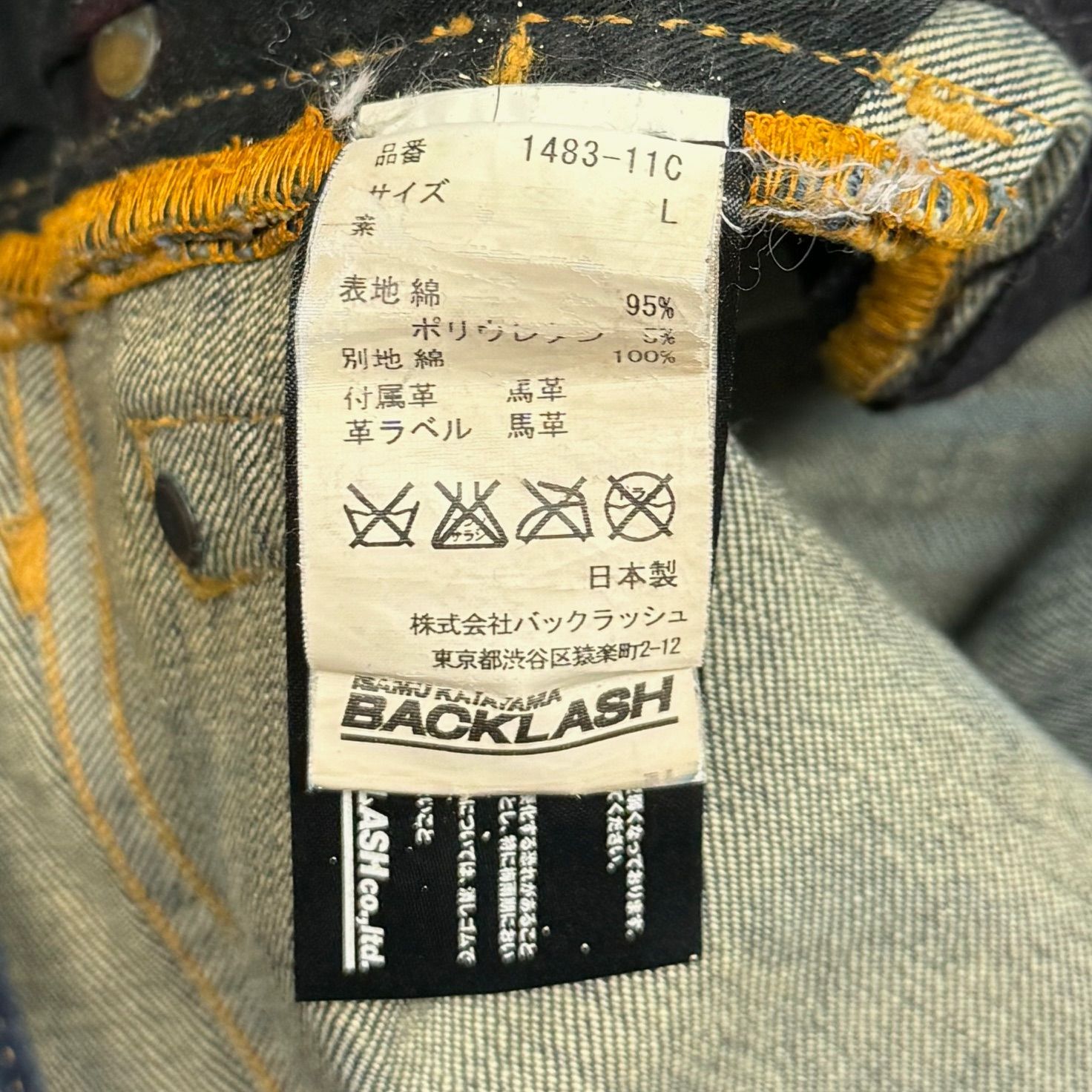 定価52800円 ISAMU KATAYAMA BACKLASH ダメージデニムパンツ クラッシュデニムパンツ クラッシュスキニーデニム  ダメージジーンズ イサムカタヤマ バックラッシュ 1483-11C L 68158A7