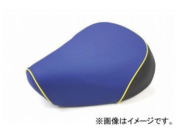 2輪 グロンドマン 国産シートカバー エンボスブルー/黄色パイピング（被せ） 品番：GR16HC260P100 ホンダ スーパーディオ/ZX/SR（AF27/28）