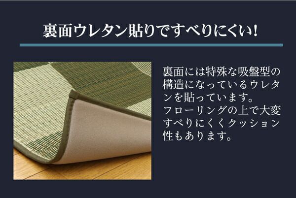 い草 ラグマット|絨毯