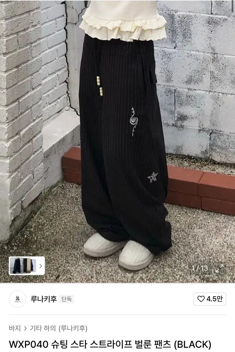 Xトーンウーマン ルナキフ シューティングスター ストライプ バルーン パンツ