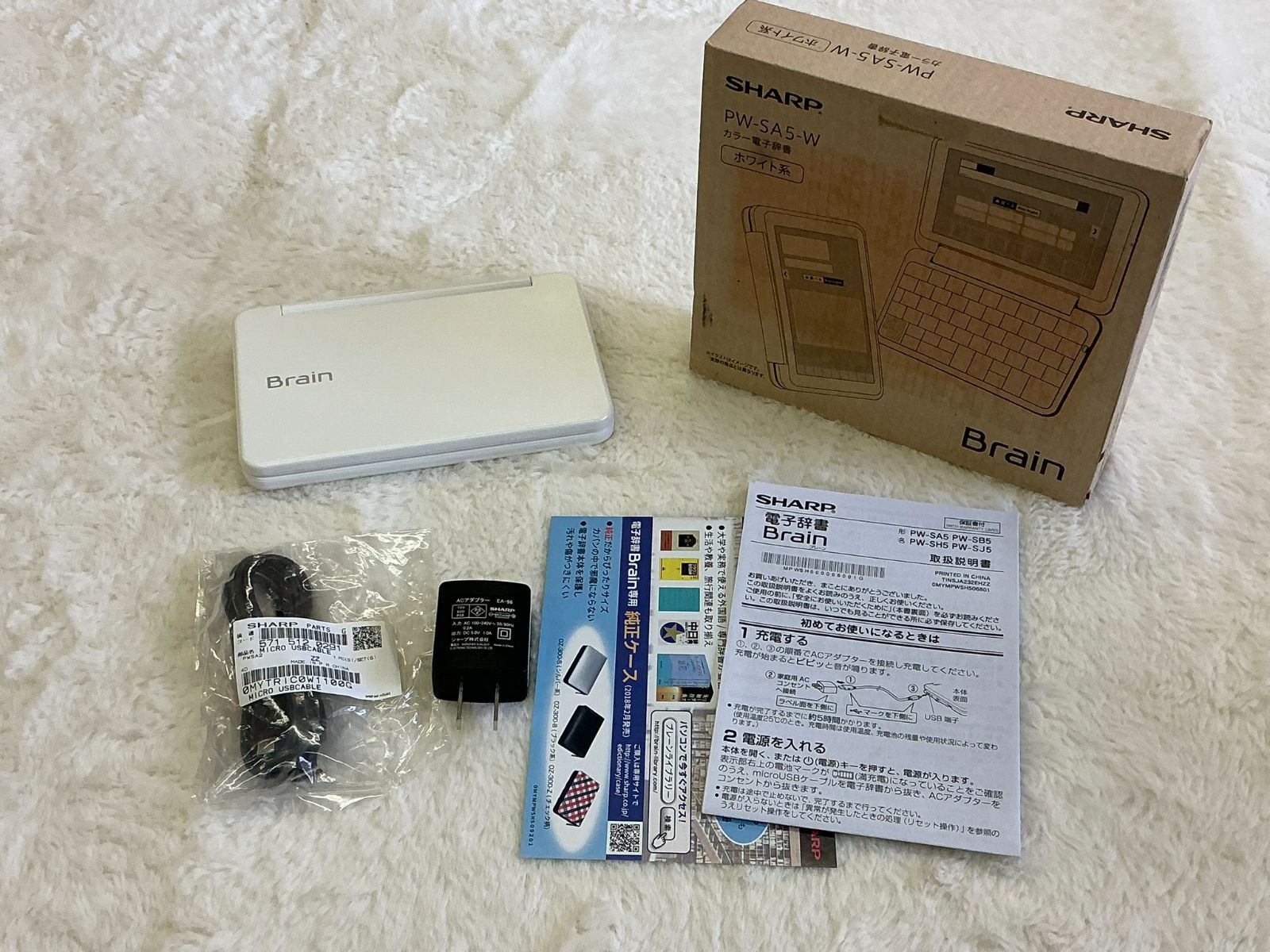 電子辞書 Brain PW-SA5W 生活教養向けモデル 130コンテンツ収録 ホワイト系 SHARP