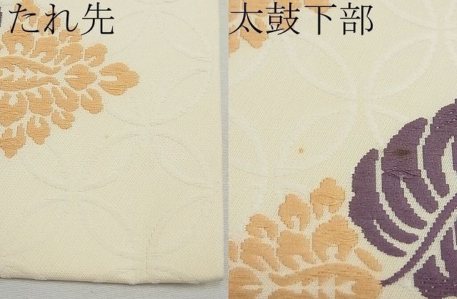 平和屋本店□極上 俵屋 人間国宝 喜多川平朗 有職織物 九寸