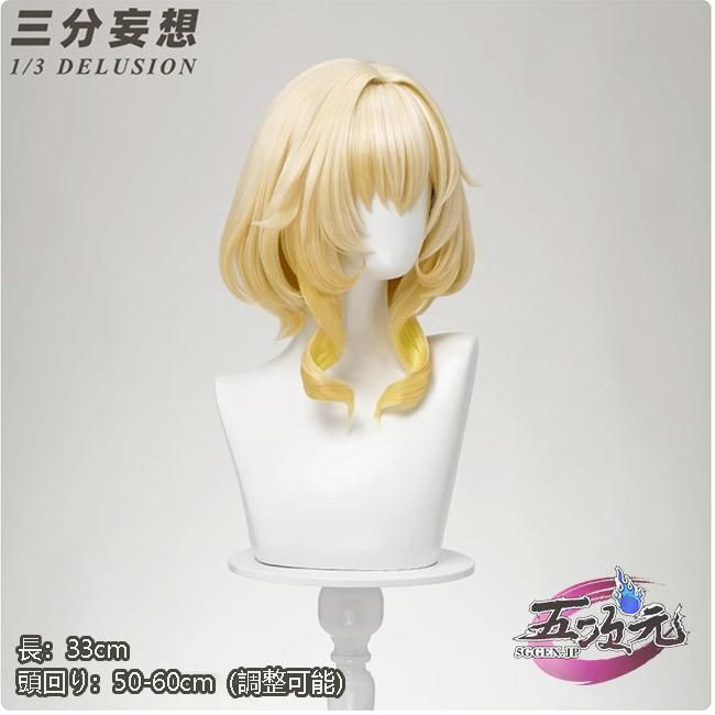 崩壊スターレイル アグライア ウィッグ セット済み 崩壊スターレイル HonkaiStarRail アグライア-Aglaea コスプレ