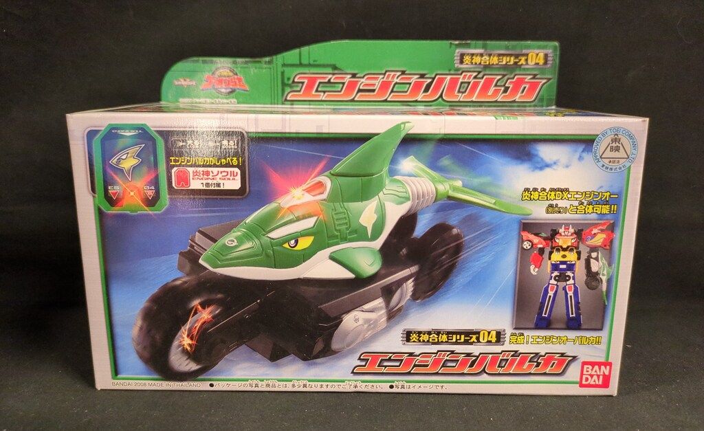 セット売り♪炎神戦隊ゴーオンジャー　エンジンバルカ04 エンジンガンパード 05 セット売り♪炎神戦隊ゴーオンジャー エンジンバルカ04 エンジン