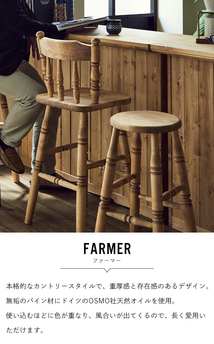 バースツール 無垢 木製 カウンターチェア バーチェア ハイスツール 1脚 カウンタースツール 椅子 おしゃれ 北欧 一人暮らし 新生活