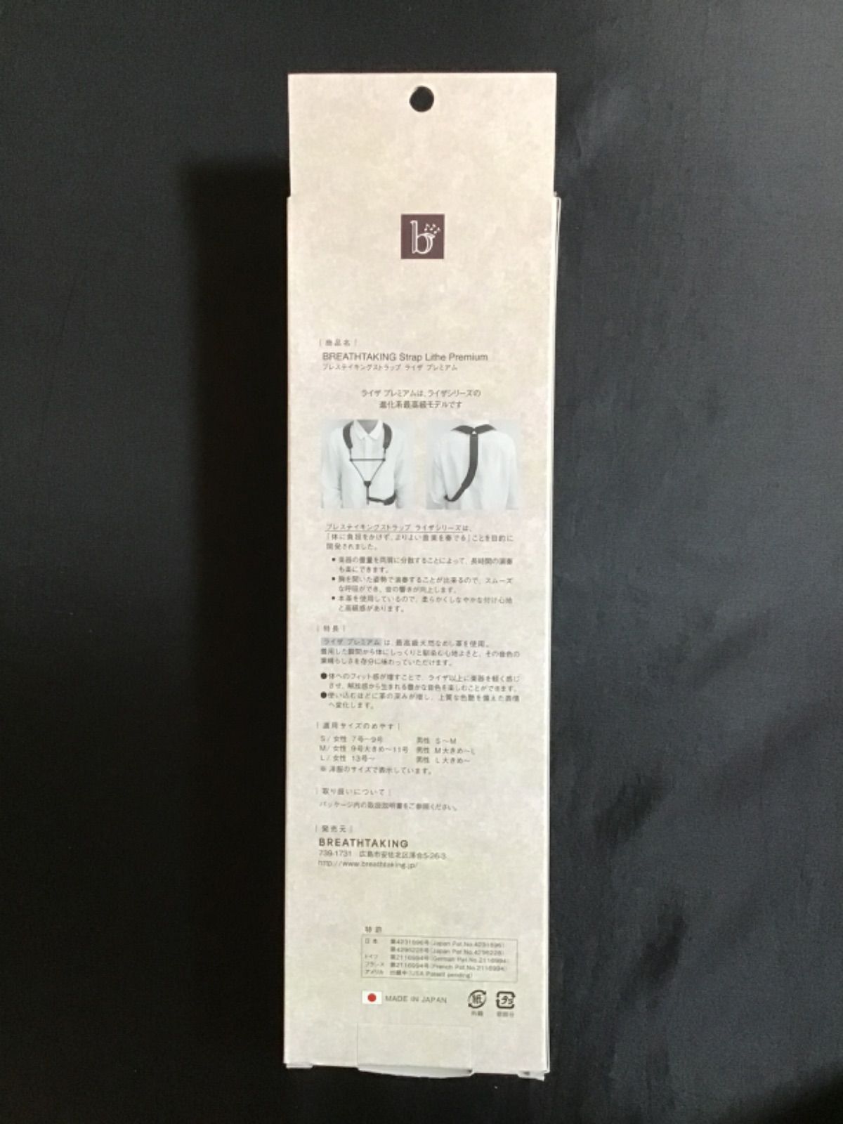 ブレステイキング サックスストラップ