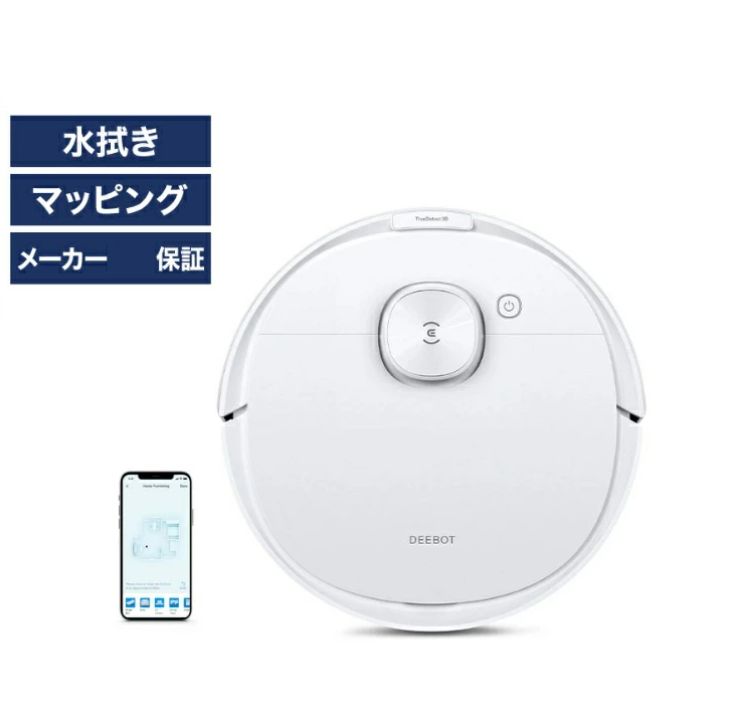 メーカー保証付き エコバックス 掃除機 DEEBOT N8 PRO 高性能 D-ToF マッピング機能 水拭き機能 お掃除ロボット DEEBOT N8 PRO
