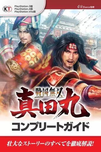 PS4 戦国無双　真田丸　非売品ゲームポスター 2025年最新】戦国無双真田丸の人気アイテム - メルカリ