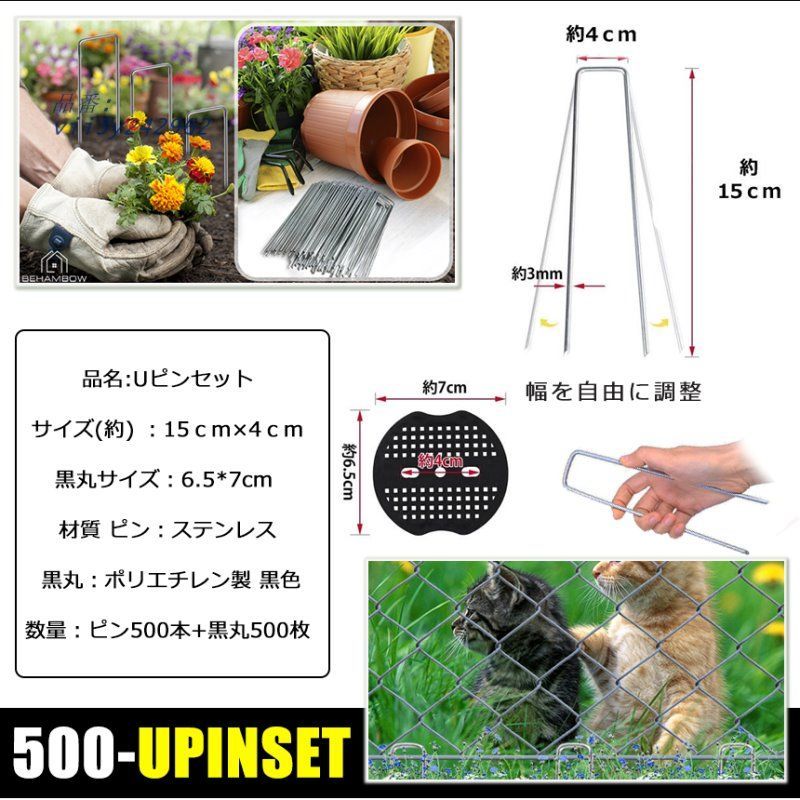 500本セット らくらくシート押さえピン