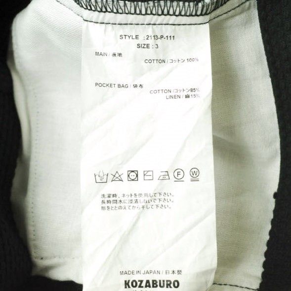 KOZABURO コウザブロウ 23AW 日本製 3D SHAPED TROUSERS - SASHIKO