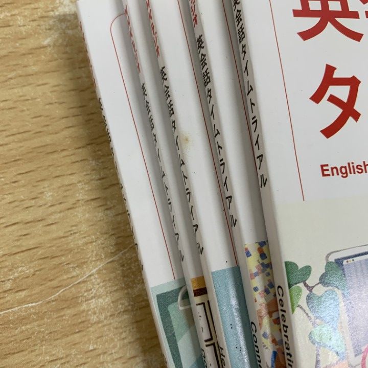 英会話タイムトライアル2020年4月〜2021年3月 セット