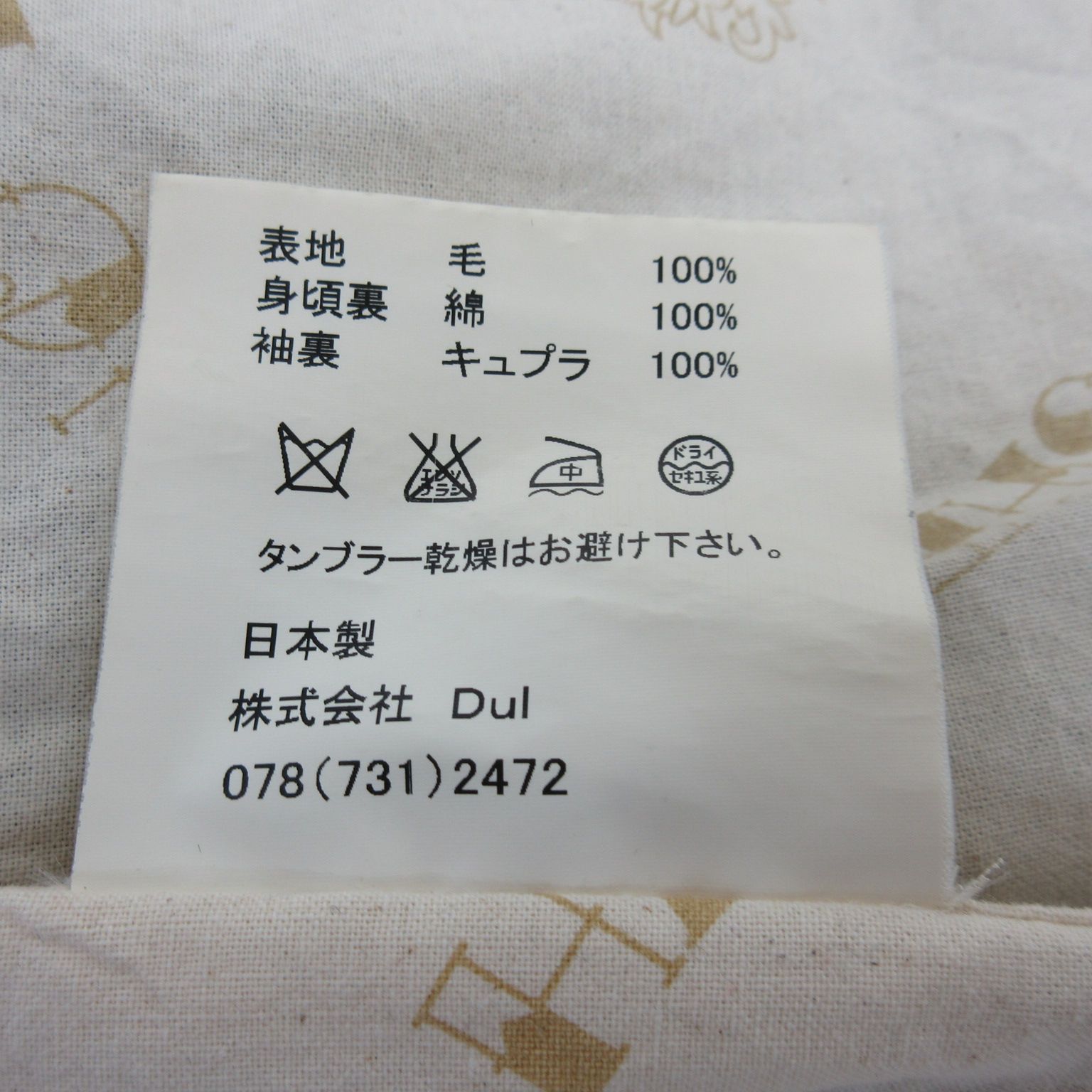 Dulcamara|ﾄﾞｩﾙｶﾏﾗ|ﾊﾟｯﾁﾜｰｸﾂｲｰﾄﾞﾌｰﾄﾞｺｰﾄ|NAVY|ﾈｲﾋﾞｰ