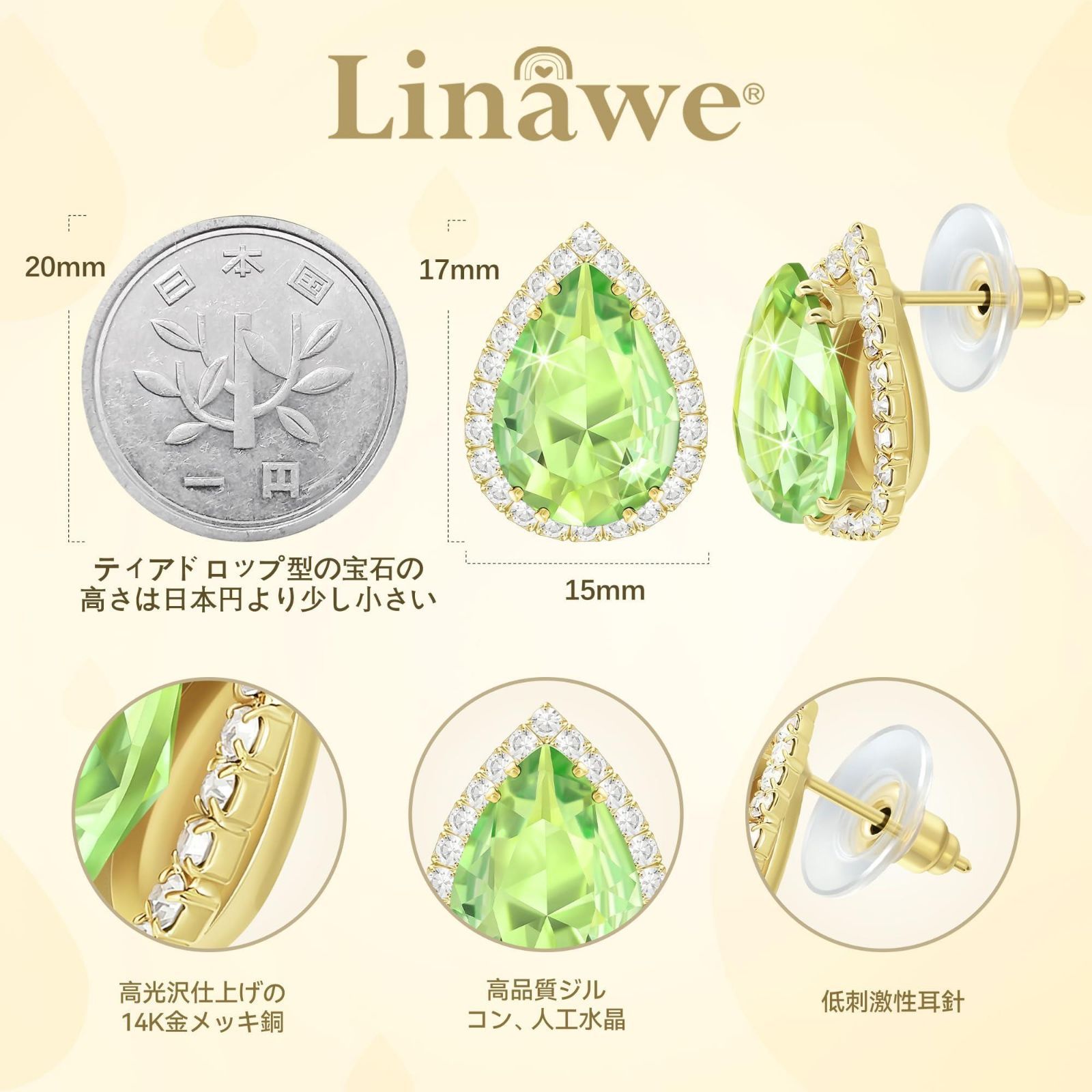 ゴールド、8月_イーゴールド Linawe 緑 水晶 ピアス イヤリング
