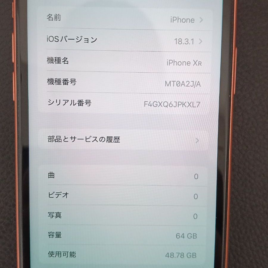 iPhone XR 64GB SIMロックあり
