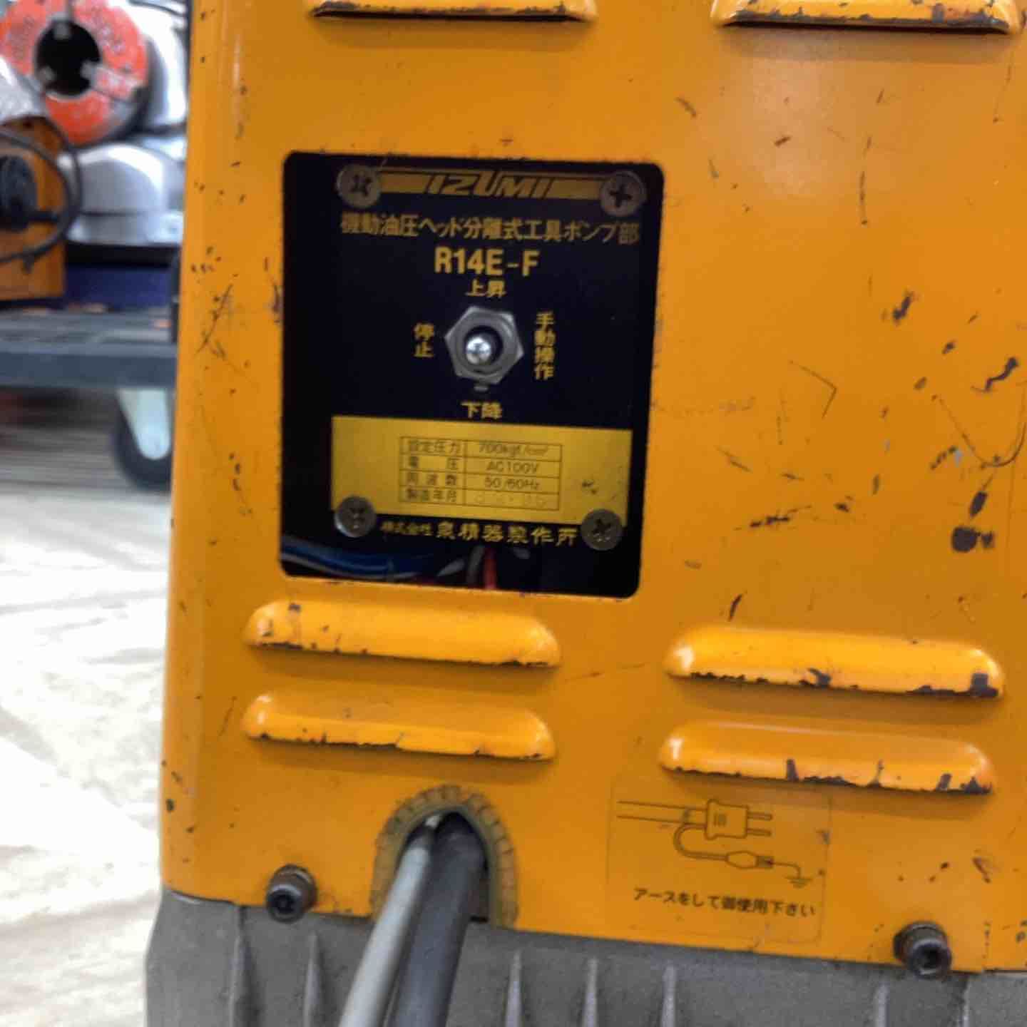 電動リモコン式油圧ポンプ R14E-F