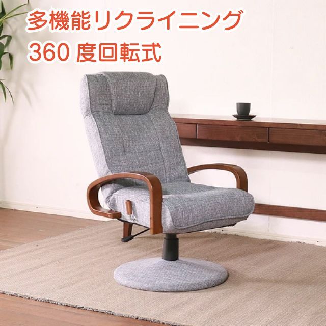 【全国一律送料無料】高級ギア式リクライニング回転座椅子【スーパーハイタイプ】 IRIS OHYAMA（アイリスオーヤマ） 回転座椅子 ハイタイプ ハイバック