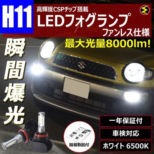 な２つ ティアナ | LED 32系 メガLED 33系 後期 前期 対応高輝度CSPチップ搭載