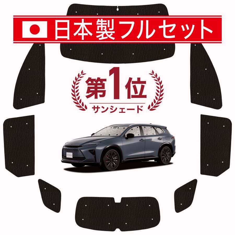 送料無料 国産|1台フルセット クラウン エステート 30 系 シームレス ライト サンシェード カーテン 車中泊