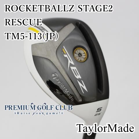 RBZ STAGE 2 レスキュー　U5 TM5-113 フレックスS　格安で 中古ゴルフクラブテーラーメイド ROCKET BALLZ(ロケットボールズ