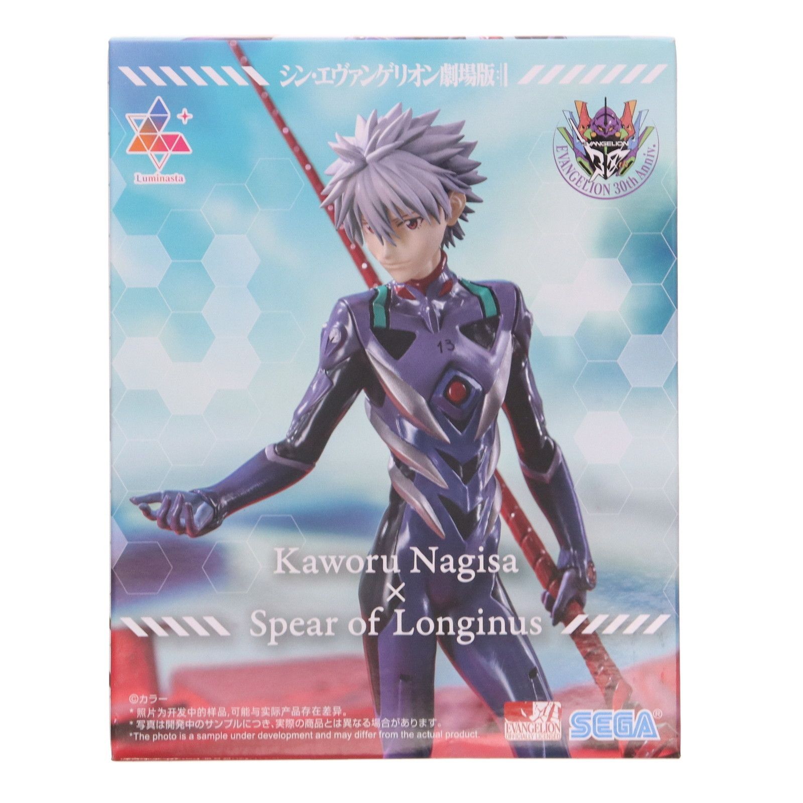 シン・エヴァンゲリオン Luminasta 渚カヲル×ロンギヌスの槍 綾波レイ シン・エヴァンゲリオン劇場版より、「渚カヲル」が「ロンギヌスの槍