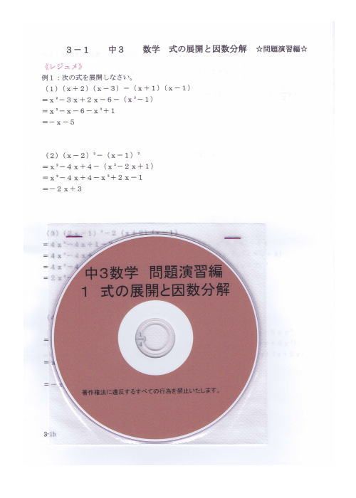 人気の福袋 オープニングセール 新品 未使用 プロが教える 数学 中学 3年 Dvd 授業 応用 問題集 参考書 単品販売 参考書 Inspektorat Gorontaloprov Go Id Inspektorat Gorontaloprov Go Id