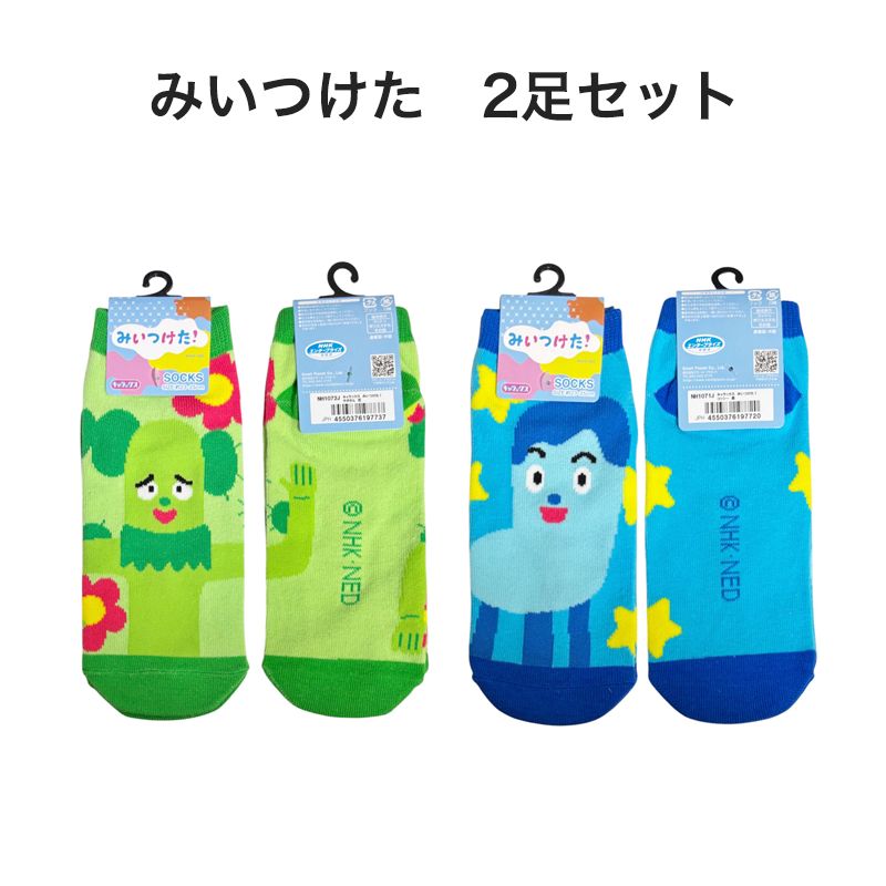 サボさん♫様 リクエスト 2点 まとめ商品 みいつけた！コッシー&サボさんぬいぐるみ2点セット - メルカリ
