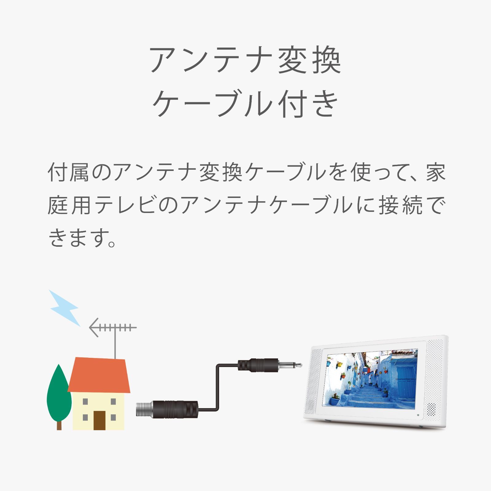 5インチ防水フルセグワンセグポータブルテレビ_録画機能付き_ホワイト_4589854580792