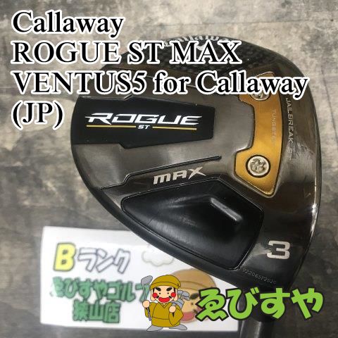 中古 美品 キャロウェイ ROGUE ST ずるい LSTENSEI55 for Callaway JP S13 58623□松山店  売買されたオークション情報 落札价格 【au payマーケット】の商品情報をアーカイブ公開