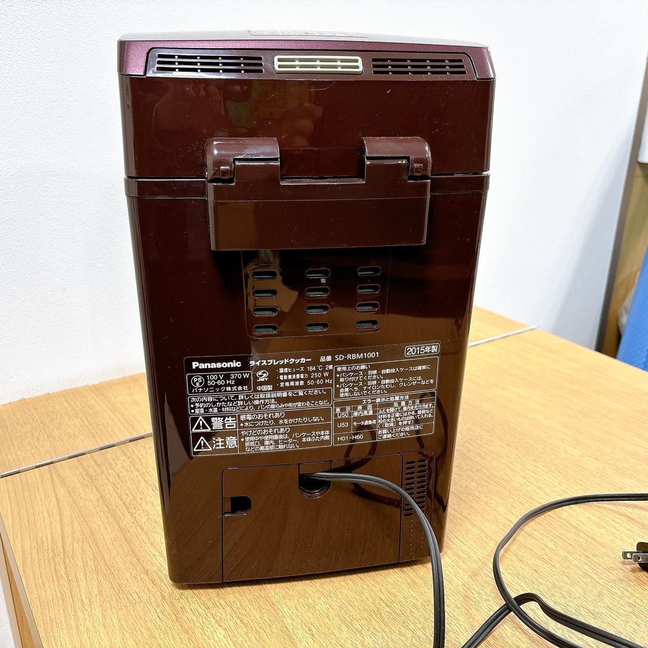 Panasonic