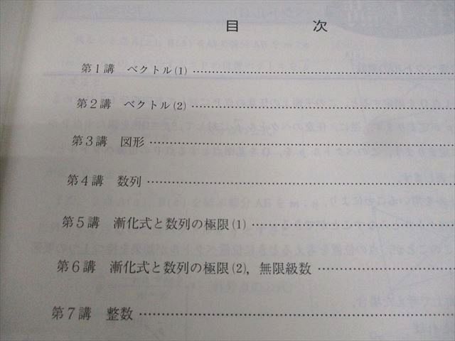 東進ハイスクール 医学部対策講座 国公立大医学部対策数学 Part1/2 テキスト通年セット 2010 計2冊 鹿野俊之 041M0D 楽天市場】東進ハイスクール 医学部対策講座 国公立大医学部対策