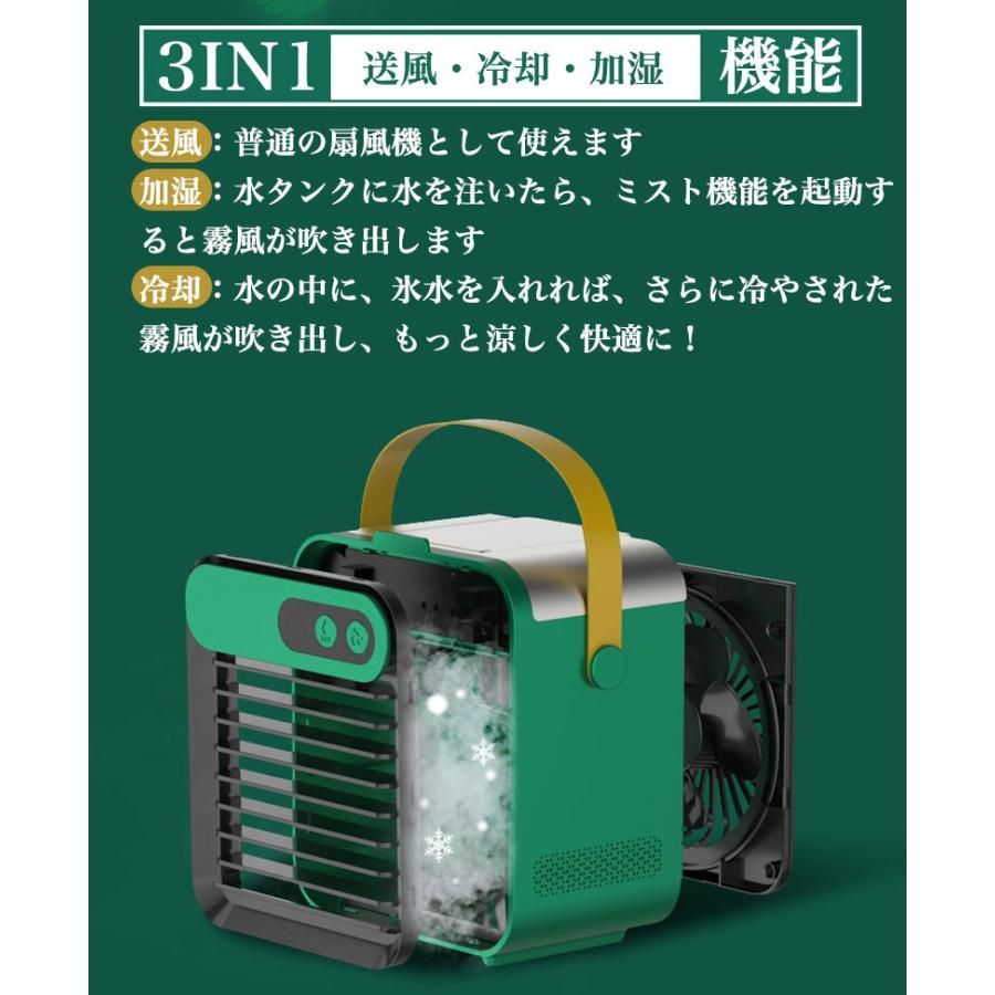 冷風扇 卓上 冷風機 ポータブルエアコン 水冷エアコン 冷却加湿