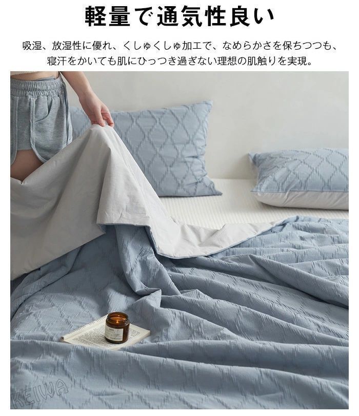夏用布団 150×200cm 夏布団 掛け布団 肌掛け布団 シングル 夏用 柔らか