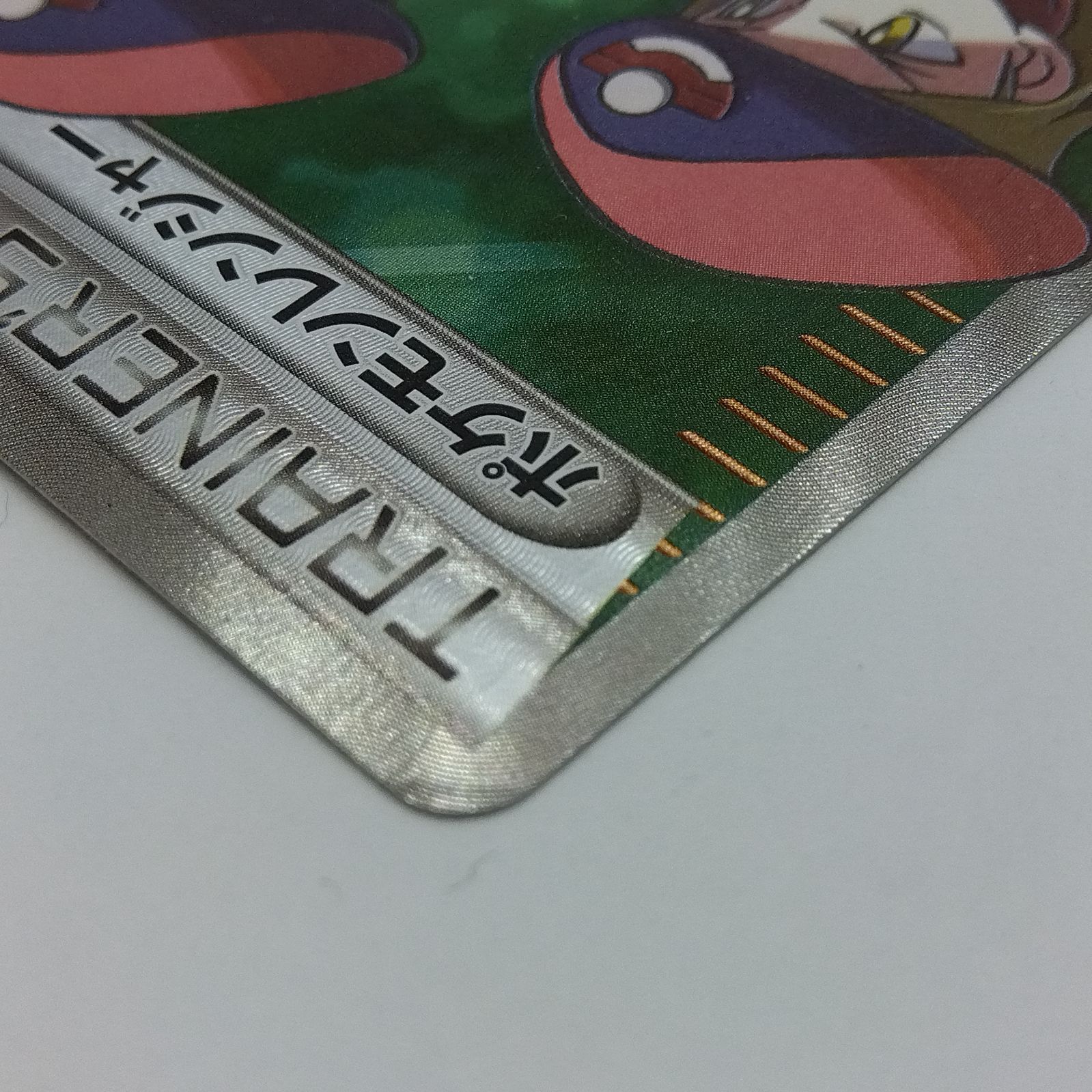 【無限値下げ∞最終300円企画】第四段　ポケモンレンジャー　SR 即購入可能 プレイ用】ポケモンカードゲーム ポケモンレンジャー SR 058/054